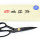 Hastic tailoring scissors, sewing, clothing, leather scissors, 8 inches (black)