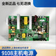 Shanghai Songjiang F9108AGT host power board 9108DBA fire controller switch 250W-PW-16 fire accessories network card Songjiang old model 9108 special sticker