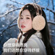 
Sangxi boneless earmuffs for winter women 2025 new cute plush earmuffs earmuffs warm earbags Korean version travel pink blue