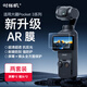 Shiqifan is suitable for DJI pocket3 tempered film pocket3ar film HD protective film POCKET3 screen film pocket3ar anti-reflection film DJI pocket3 accessory set