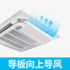 Suitable for Gree central air conditioning windshield, ceiling air conditioner air outlet shielding wind deflector, office ceiling air defense, central air conditioning 20*53CM single piece, for invoicing, contact customer service 1x1x1cm