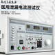 High-selected Merik voltage tester RK2670YM leakage current RK7505YJ ground resistance RK2678YM RK9930BY ground communication type 60A