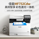 Canon MF655CDW MF657CDW MF752CDW A4 Цветный лазерный принтер все в одном в одном.