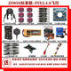 Zhizhou six-axis set can fly with large load V2 aerial photography drone electric pull cable PIXV5 pull cable/ZD850PRO+/PX 4th generation flight control without remote control/self-installation/tutorial provided