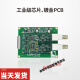 
Dual-channel high-speed ADC acquisition module ARM FPGA development board is equipped with ADM9226F ADM9226