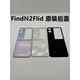 OPPO is suitable for oppoFindN2Flip original back cover FindN2Flip original folding rear screen upper and lower battery covers FindN2Flip-Liujin original lower cover