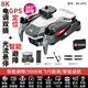 4DRC ultra-long battery life drone aerial photography remote control aircraft rechargeable quadcopter high-definition model airplane children's toys 8K three-camera high-definition GPS540 obstacle avoidance + quadruple positioning Luxurious four-battery life of about 100 minutes + delivery and delivery