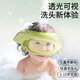 Cookss Baby Hair Shampoo Tap Cabello para el cabello para niños Artifactos de artefactos y pequeños Baño para lavar el cabello Protección de la oreja impermeable Tapa de ducha ajustable