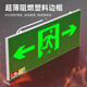 Quxing 2025 new national standard fire emergency sign light LED safety exit lighting evacuation indicator light one-sided and two-way