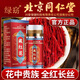 Beijing Tongrentang Auténtica Selección Artificial de todos los filamentos rojos Nutrición Nutrición Empadada La Diosa de agua a menudo tiene 11 gramos de eliminación de estasis 3 botellas [paquete]