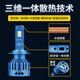 
HELLA (HELLA) 100w automotive laser LED headlight H7 BWBX7/3/5/6 Cheetah CS10/679CT7 Qiling LED headlight