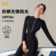 361°泳衣女防晒专业冲浪潜水服连体长袖长裤游泳衣泡温泉显瘦保守泳装
