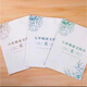 Shanghai Education Edition Shanghai Huayu Chinesische umfassende Klassenskripte für chinesische klassische chinesische moderne Klasse Lesen Literatur Literatur Gemeinsam
