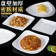 White melamine tableware plate cold dishes dish dinner plate small stir-fry plate imitation porcelain dish commercial plate W5009A300 clearance 8 pieces