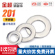 Jinchao 201 stainless steel enlarged flat washer thickened gasket meson M3M4M5M6M8M10M12M14M16M30 M24*72*5 (1 piece)