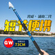Guangwei (GW) GW Guangweihai Rod Set Puzhou Seconde Generation Rod à pêche Rod de pêche en carbone Super Hard Long Tals Pissing Rod 3M PUZHOU DEUXIÈME GÉNÉRATION (sans roues)