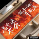 Shantoulin Village Mouse Pad Nezha Super Large Computer Keyboard Pad Two-Dimension Mouse Pad E-Sports Computer Desk Pad Locking Edge Anti-Slip 13881 Heaven and Earth Can't Turn the World 600x300x2mm