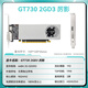 Xiaoyingba GT610/1030 GTX1050TI/1650/1660S RTX2060/3050 Desktop Computer Full High-Tech-Büro-Design E-Sports-Spiel 3A Ray Tracing LP-Halthöhe-Grafikkarte GT730 2GD3 Liying [mit halbstocher Endstreifen]