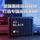 西部数据（WD）WD_BLACK™P10移动硬盘游戏存储备份外置机械高速兼容mac扩展ps4 ps5 游戏硬盘| 4TB 高速传输 官方标配