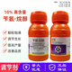 Benzyl aminoalkanol rice wheat barley tomato special vegetable expansion fruit growth regulator 10% content 100g * 1 bottle