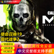 Moxiao mobile hard disk game Call of Duty 1-21 collection PC stand-alone Chinese full version plug and play without installation with modifiers Call of Duty 19 Modern Warfare 2