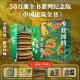 
Complete Book of Chinese Architecture 137 representative Chinese architecture 608 pages 687 high-definition full-color large picture Architecture Culture Art Archaeology Civilization Literature Physics History Popular Science Books Chinese Collection of Overseas Treasures