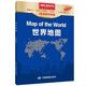 [Comparaison chinoise et anglaise] 2025 Carte du monde (anglais et chinois) HD à environ 1,1 mètre * 0,8 mètres de district politique à grande échelle autocollants adaptés aux institutions publiques de langue étrangère Carte du papier mondial pliage [1068 mmx745mm] Map édition pliante (