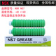 Grease screw guide NSL NS7 PS2 LR3 LG2 THKAFE-CA bearing maintenance oil NSL 80g