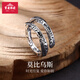 Baoqing Yinlou S925 Rune Graffiti Moby Ring Niche Simple Gift for Girlfriend and Wife Birthday Gift Rune Graffiti Moby Ring About 7.11g