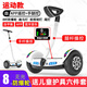 Aoctik Brand allemand Smart Electric Self-équilibrage des vélos et enfants adultes à deux roues à deux roues Somatosensory à deux roues Bike parallèle avec tige de soutien 11 pouces à trois témoins