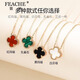 FEACHE light luxury, exquisite and fashionable four-leaf clover necklace five-flower bracelet for women's Valentine's Day and Chinese Valentine's Day birthday gift for girlfriend and wife necklace
