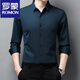 Lomon markless long-sleeved shirt for men middle-aged spring and autumn new business casual high elastic non-iron solid color shirt for men 9928 cyan M 105 suggested 90-120Jin [Jin equals 0.5 kg]