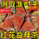 
Tongrentang motherwort to nourish qi and blood women tea bags for girls to nourish L Qi and blood tea non-saffron soak in water and independent packaging for health [Multiple] The more you drink the body, the easier it is. Saffron + motherwort [get 25 packs/1 bag] Menstrual period