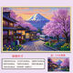 桃李世家富士山下风景拼图1000片带相框治愈系成人手工装饰画礼物益智玩具 -E679 1314片无相框(打散/海报)