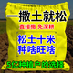 Loosening essence soil activator loosens and improves land soil compaction, no-deep tillage vegetable fields, four-season no-tillage pine 500g 1 bag, can be used for two acres of land