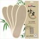 
Yanzhi bamboo charcoal anti-odor insoles deodorizing sweat-absorbing and breathable fragrance sports leather shoes comfortable shock absorption for men and women in summer 6627-4 pairs 35