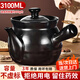 Quanpinwu Decocting Medicinal Casserole to Boil Traditional Chinese Medicine Jar Open Fire Ceramic Medicinal Pot to Decoct Medicine Pot Chinese Medicine Pot to Boil Medicinal Casserole Chinese Medicine Pot to Boil Medicine Jar 3.1L Suitable for about 400g of medicinal materials 3100ml