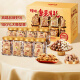 
Baicaowei Pure Nut Gift Box 1418/1390g pistachio mawaiian nuts daily nuts Dragon Boat Festival group purchase gifts randomly