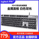 罗技K845键盘有线机械背光游戏办公打字电竞LOL吃鸡青轴红轴茶轴 K845键盘+霜冻之蓝键帽 青轴