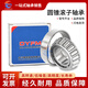 DYFM哈尔滨丹洋非标圆锥滚子轴承 LM806649/10 M12649/M12610 P5级 M12649/M12610P5级 其他
