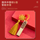 琛奈教师节礼物国潮文创笔记本子师恩难忘礼盒套装伴手礼实用礼品送老师纪念品可定制 【单本装】中国红-只有本子
