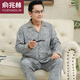俞兆林（YUZHAOLIN）品牌睡衣中老年人男士长袖中年爸爸家居服夏冬男款春季家居服 829 XL