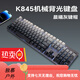 罗技（Logitech）K845机械键盘 有线键盘 办公电脑打字键盘  电竞游戏发光全尺寸个 罗技K845青轴蓝色妖姬