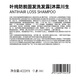 Pu Zhi Purzeal Mulin Sichuan Ingwer Anti-Verlust-Shampoo starke, feste und wütende Haarölkontrolle Flauschiger Shampoo 400 ml