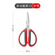 Wang Mazi scissors household stainless steel office tailor scissors paper cutting handmade multi-functional scissors