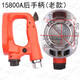 Wind cannon rear handle switch assembly pneumatic wrench rear cover rear handle big wind cannon accessories 4825/691 rear handle