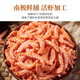 Xiaohai Story Krill, head-removing krill net content 250g/bag of dried krill, straight hair from Lianyungang Mid-Autumn Seafood