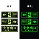 Yinchuhui luminous stickers safety exit right sign emergency fire signs evacuation warning wall stickers 14*36CM PVC luminous stickers 5 sheets