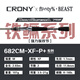 CRONY科尼托马斯共创25新款铁鱖路亚竿轻量高硬度高性能远投鳜鱼竿虫竿 2.03m P+ 682CM-XF 枪柄两节
