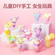 
With Baole ice cream DIY material pack cream glue making children's handmade DIY toys dessert cup material pack student cartoon fruit ice cream [198 pieces]
